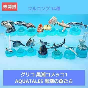 海洋堂 - レトロ 海洋堂 黒潮コメッコ フィギュア全13種＋シークレット3種 希少【海洋堂】黒潮コメッコ2 AQUATALES 黒潮の魚たち